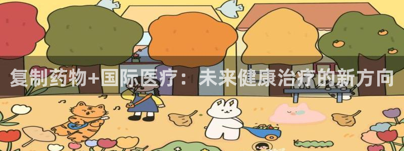 恒行娱乐陈74OOO5