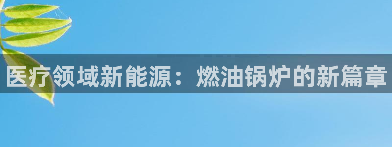 恒行代理总代主导 6ll5l