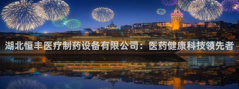 恒行娱乐毓婆74ooo5仪