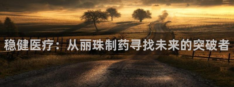 恒行主管首问6ll5l