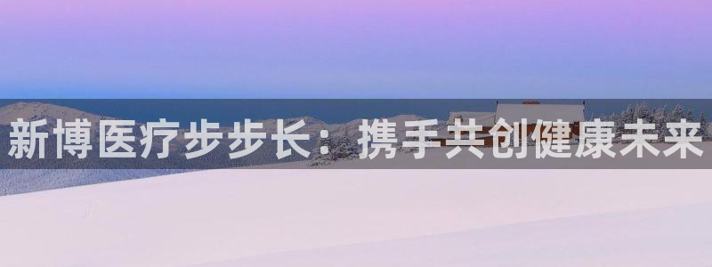 恒行娱乐陈74OOO5