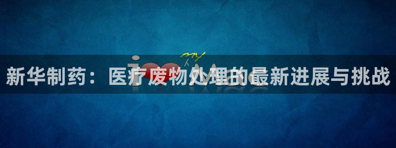 恒行娱乐吴74OOO5